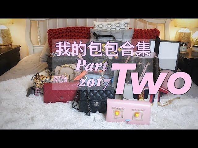 我的包包合集+Gucci 开箱 part 2  Chanel W.O.C & Mini square bag| Fendi Monster W.O.C | Lady dior bag | Prada