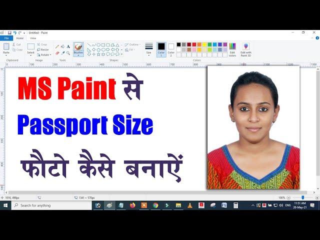 Paint Me Passport Size Photo Kaise Banaye | How To Make Passport Size Photo In Paint |  Laptop Me