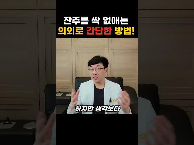 홈케어로 주름 없애기, 잔주름 관리 생각보다 쉬워요 ! #주름없애는법 #잔주름 #홈케어 #피부좋아지는법 #마스크팩