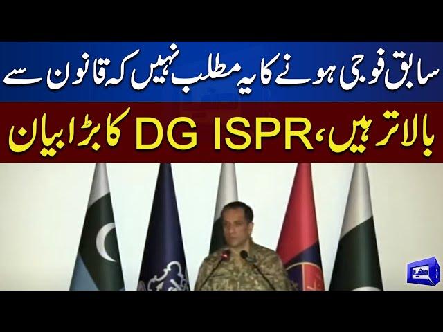 DG ISPR Major General Ahmed Sharif Chaudhry' Huge Statement | Dunya News