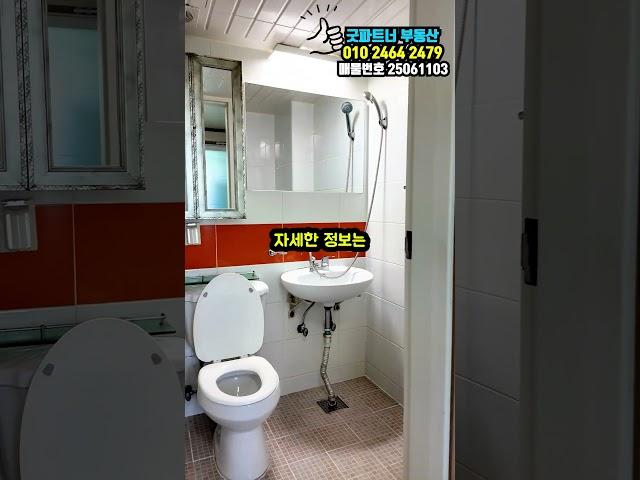(매물번호25061103) 천안원룸 천안시 두정동 크다란 원룸! 거의 투베이라 해도 될정도! 그런데 가격은 원룸가격이다! #천안원룸 #원룸월세 #천안부동산 #원룸