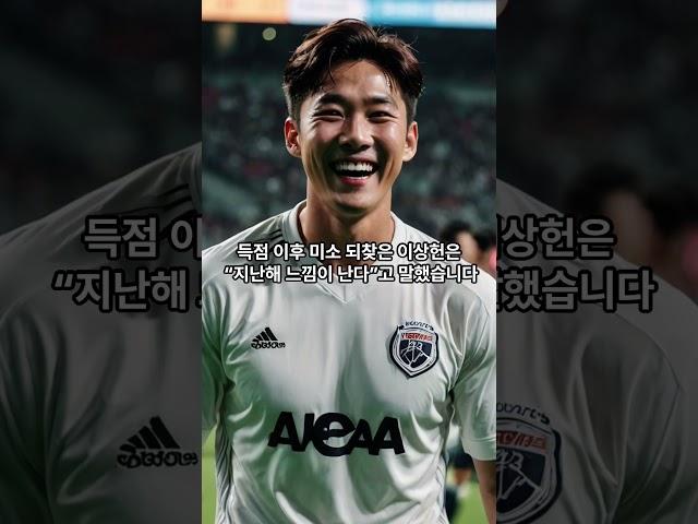 이상헌이 돌아왔다.강원의 해결사!