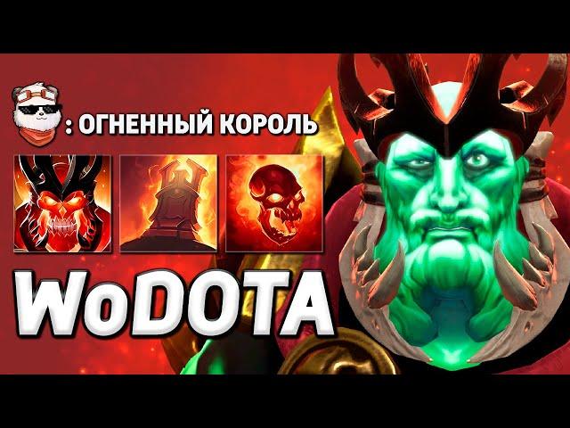 НОВЫЙ ВК через МАГИЧЕСКИЙ СТАН / WORLD OF DOTA / Дота 2