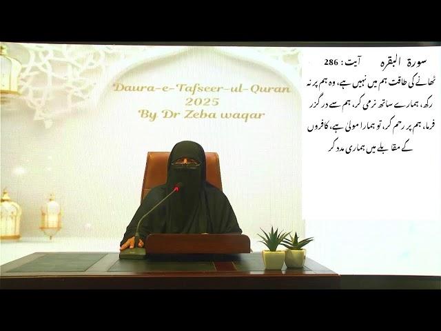 S : Baqarah ( 243-286) By Dr Zeba Waqar