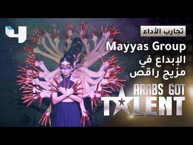 #ArabsGotTalent - فرقة Mayyas  تقدم مزيجاً من الفولوكلور الصيني واللبناني