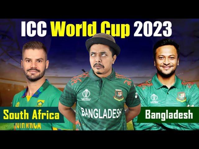 Bangladesh vs South Africa ODI world cup 2023 | সব দোষ বাংলাদেশের দর্শকদের !