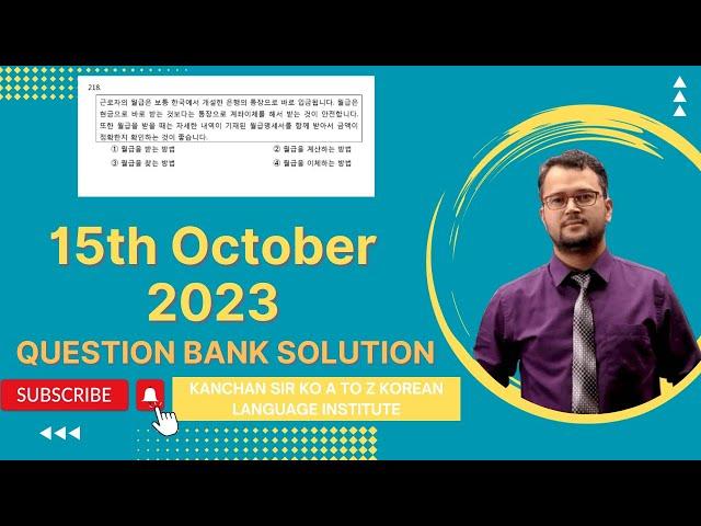 15th October (Sunday) EPS-TOPIK Online Class | Question Bank Solution Class