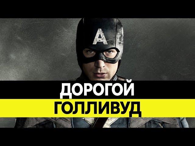 Самые дорогие фильмы в мире. Топ Супер Интересно!