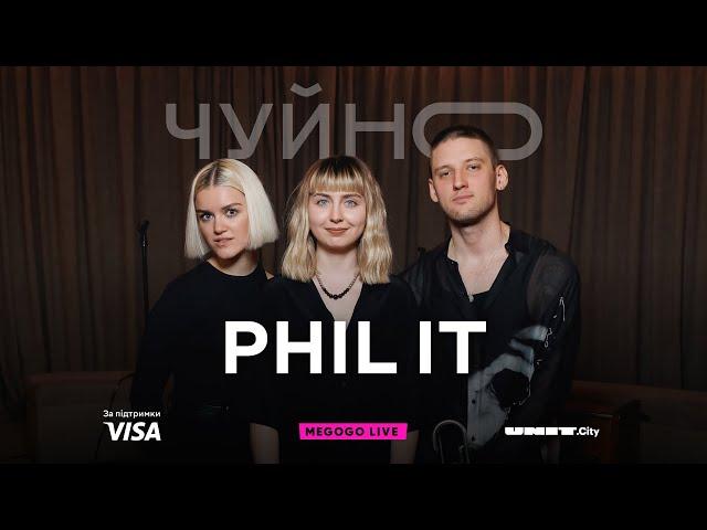 ЧУЙНО | Творча спілка Phil It | LIVE @Philit_official