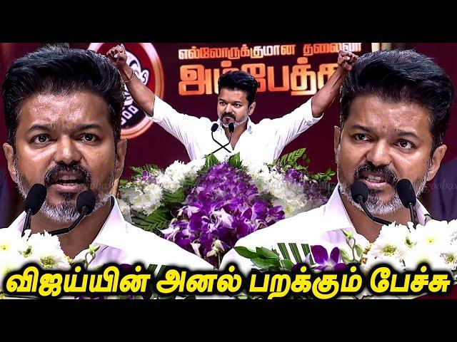 Vijay Speech DMKவை கிழித்த Thalapathy Vijay Mass Speech Ambedkar Book Launch Vijay  TVK Vijay news