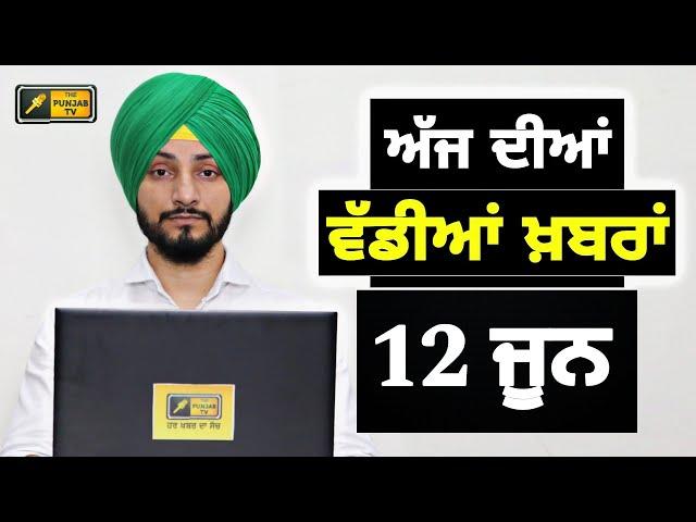 12-6-24 ਪੰਜਾਬੀ ਖ਼ਬਰਾਂ | Today Punjabi News | Punjabi Prime Time | Election result | JudgeSinghChahal