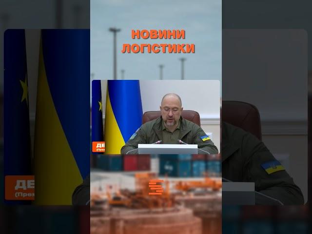 Укравтодор тепер Державне агентство відновлення та розвитку інфраструктури України #новинилогістики