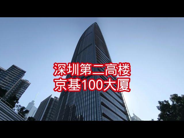 深圳的第二高，京基100，在这里住一晚总统套房要8万元