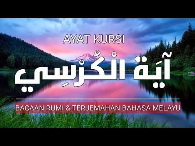 Ayat Kursi آيَة الْكُرْسِي - Bacaan Rumi dan Terjemahan Bahasa Melayu