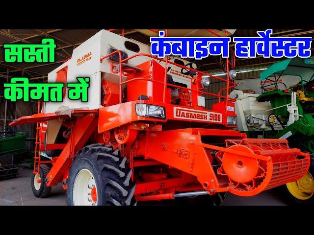 सभी फसल एक साथ New 2024 | Dasmesh 9100 harvester price | Harvester | Combine harvester