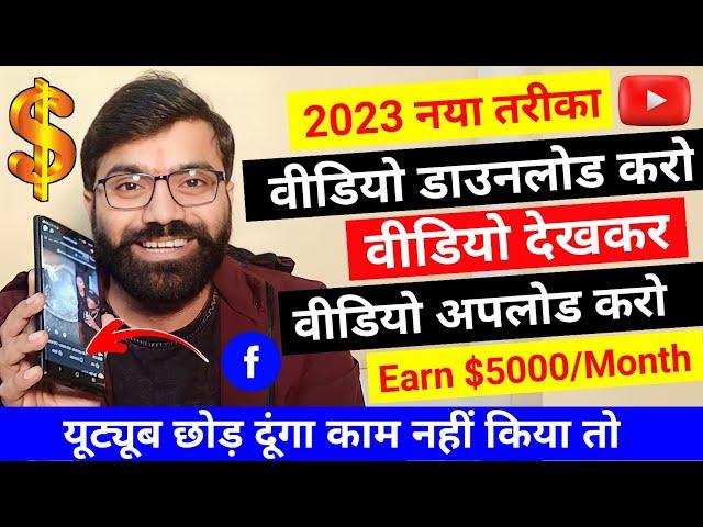 Copy Paste karke paise kaise kamaye | Earn $5000/Month Online Money | Facebook Se Paise Kaise Kamaye