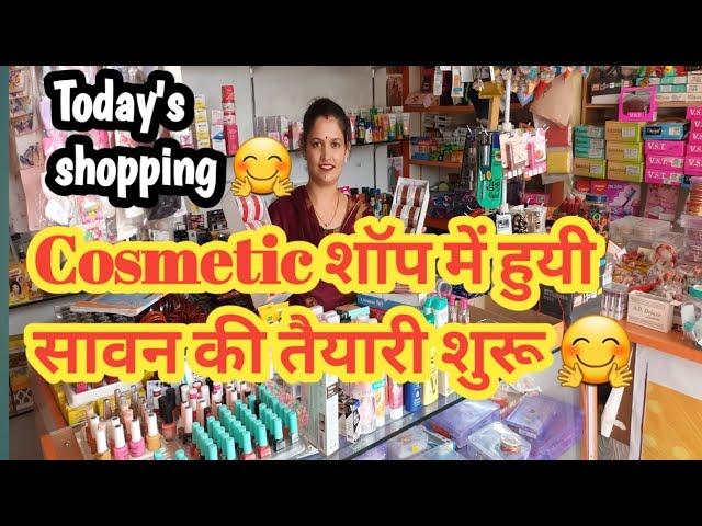 Today's shopping vlog #cosmeticshop #shopingvlog #buisnessidea