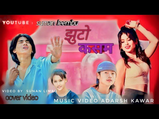 Jhuto kasam cover song adarsh  kawar / ft roshan nigam ritu sarita