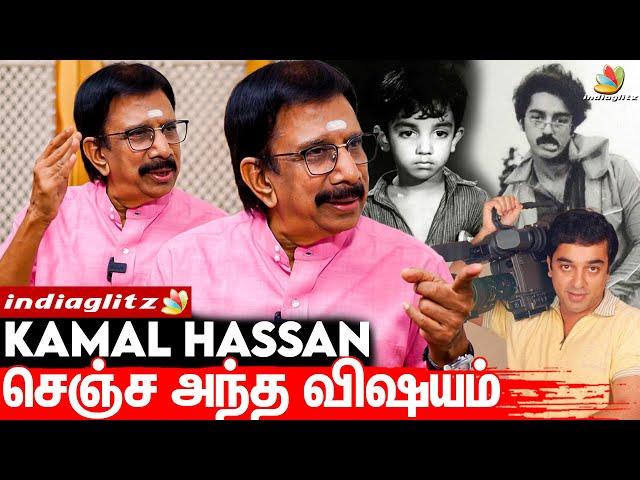 கமலை புரிஞ்சிக்கவே முடியாது  | Chitra Lakshmanan Latest Interview about Kamal Hassan | Ulaganayagan