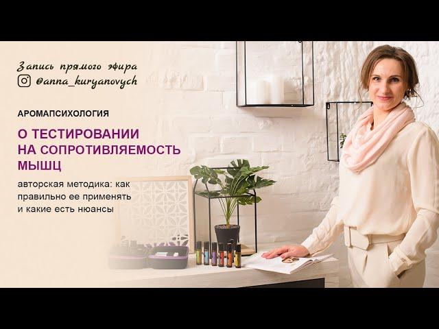 О тестировании на сопротивляемости мышц