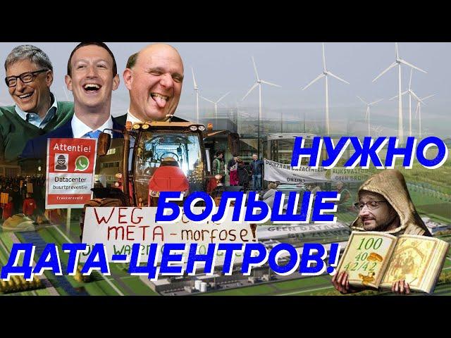 BIG TECH И ЛЮДИ. Арьен Любах (Нидерланды) русская озвучка