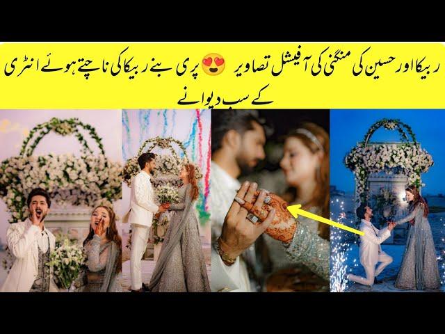 Rabeca Khan And Hussain Tareen Engagement Official Pictures 