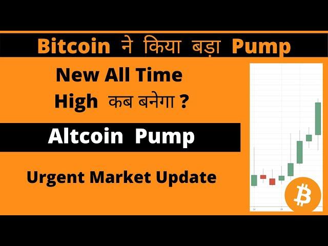 Urgent BTC Update!!! Best Altcoin to Buy Now || CryptoGyaan || Crypto Update || Crypto in Hindi ||