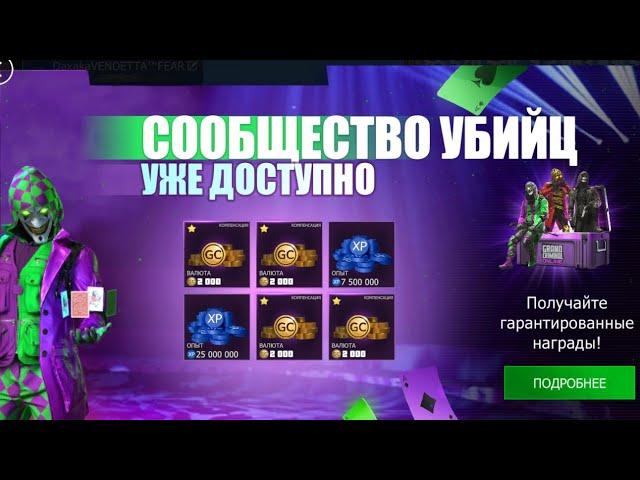 Обзор Аккаунта Мужского персонажа GCO #games #gco #grandcriminalonline #слайпинлох