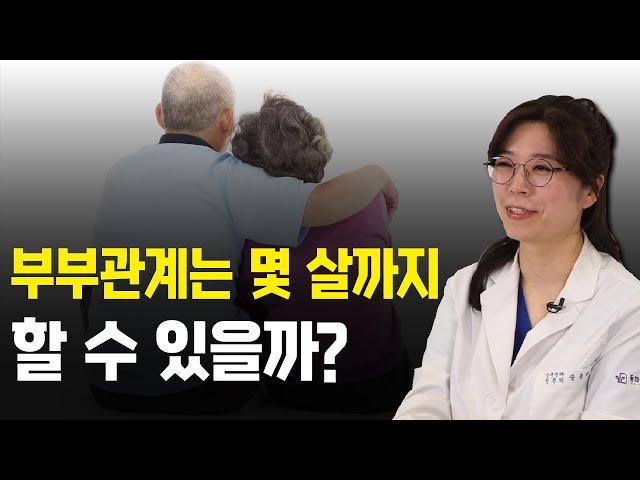 폐경 후 부부관계가 힘들다면? - 산부인과에서 생긴일 #01 #부부 #부부관계 #갱년기