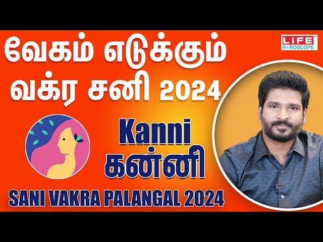 Sani Vakra Palangal 2024 | Kanni Rasi | சனி வக்ர | June 29th to Nov 15th | Life Horoscope #kanni