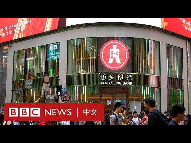 香港股市表現黯淡 民眾對經濟前景有何展望？－ BBC News 中文