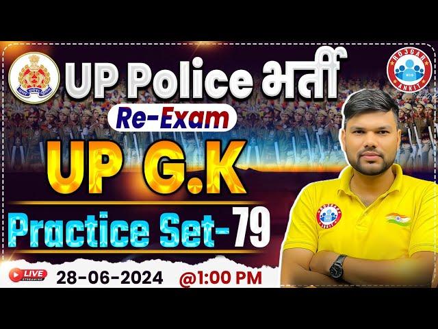 UP Police Re Exam 2024 | UP GK Practice Set 79 | UP GK for UP Police Constable By Keshpal Sir