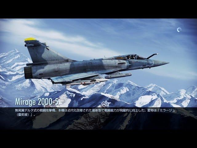 SUB CARRIER ACE COMBAT INFINITY