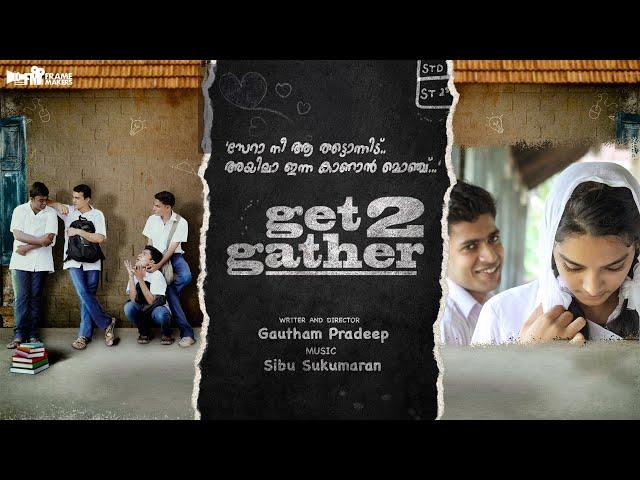 ഹൈസ്കൂളിലെ പ്രണയവും സൗഹൃദവും | Get 2 Gather Malayalam Shortfilm | Gautham Pradeep | Sibu Sukumaran