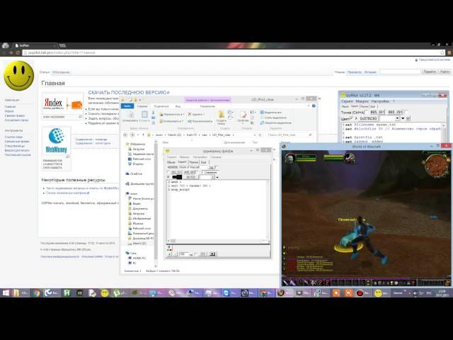 UoPilot: Урок №1 Установка, настройка, auto send & click. На примере Wow (world of warcraft)