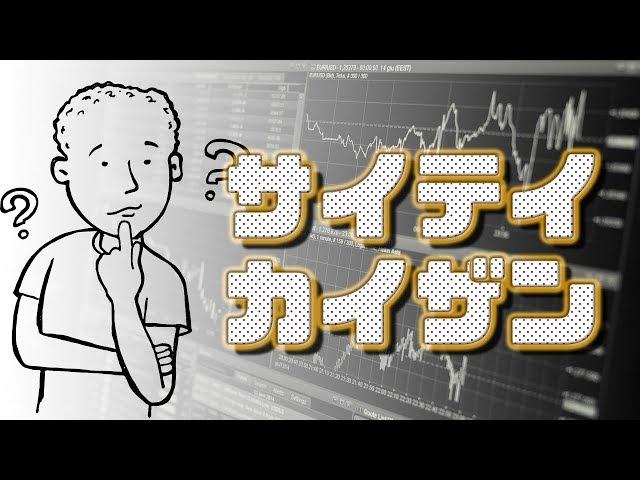 裁定買い残（サイテイカイザン）とは？気にすべき理由とポイントをズバッと解説！【FX/株初心者向け解説#9】