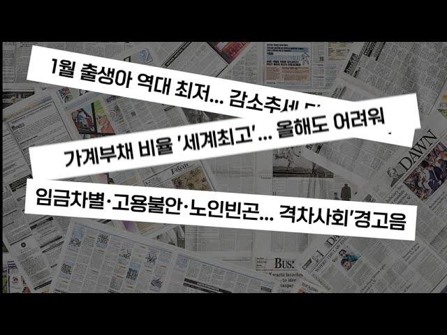 지금 대한민국에선 무슨 일이 벌어지고 있나?  |  대한민국 멸망 보고서