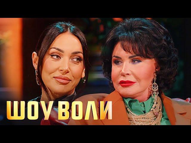 Шоу Воли: Алсу, Надежда Бабкина и ДРУГИЕ 95 выпуск
