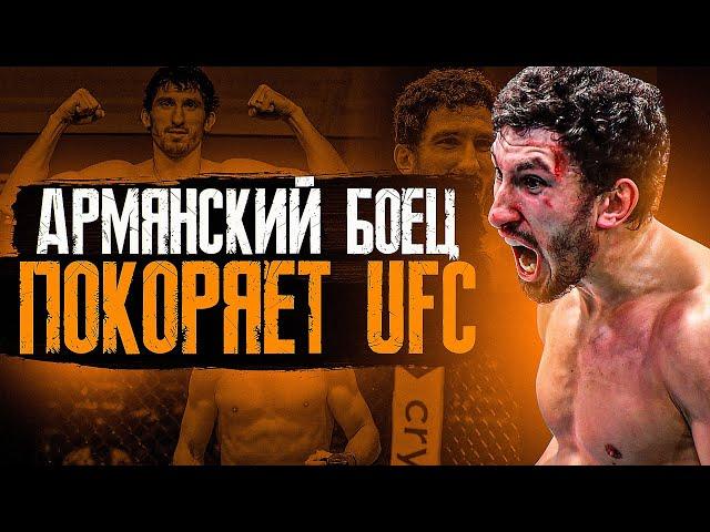 Армен Петросян готов штурмовать UFC! Новое интервью с армянским бойцом!