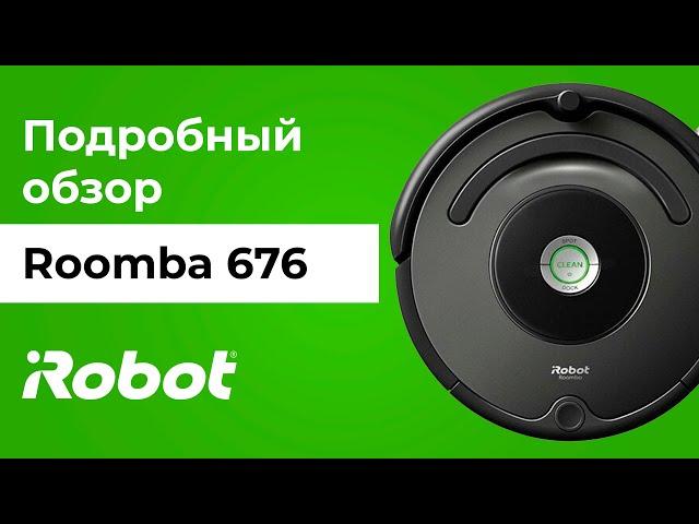 iRobot Roomba 676: обзор самого народного робота-пылесоса для сухой уборки