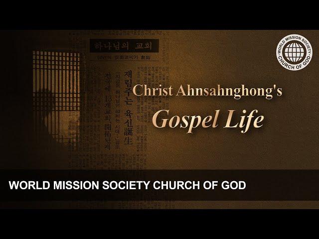 [Ahnsahnghong | Intro] The Gospel Life of Christ | World Mission Society Church of God