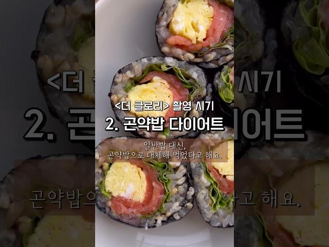 19년째 유지하고있는 ‘송혜교’ 님 다이어트 방법 #연예인다이어트 #송혜교다이어트
