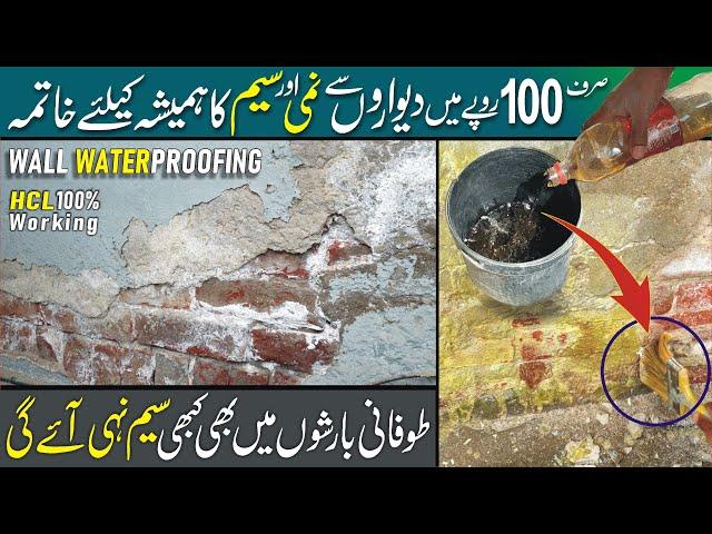 Wall Seepage Solution // Wall Waterproofing // Damp Wall Repair // Tech Knowledge