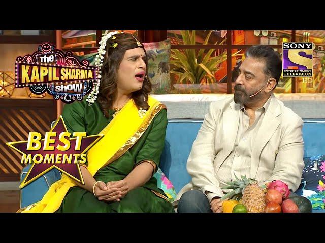 The Kapil Sharma Show | Sapna Ka "Sapna" Tha Kamal Hassan Ke Saath Baithna | Best Moments