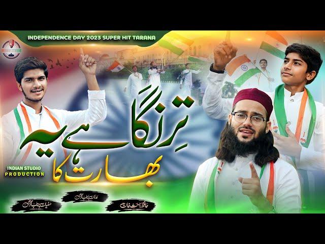 TIRANGA HAI YE BHARAT KA | RAHAT-SUFYAN-ADNAN || 15 AUGUST SPECIAL || 2023 SUPER HIT TARANA