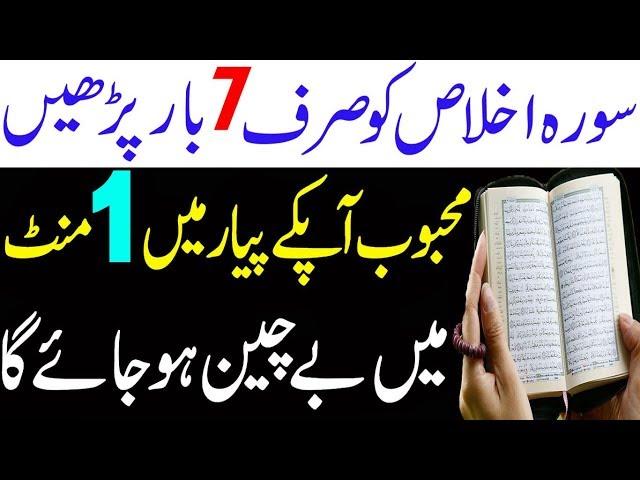 kisi k dil mein mohabbat paida karne ka wazifa | wazifa for love back