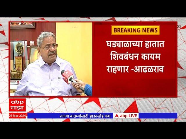 Shivajirao Adhalrao Patil : मोदींना पंतप्रधान करण्यासाठी हे पाऊल उचललं, अमोल कोल्हेंना पराभूत करणार