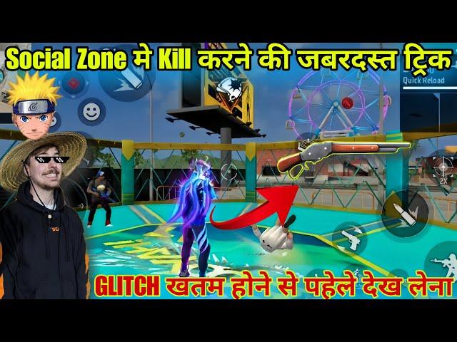 SOCIAL ISLAND ME GUN KAISE LAYE | FIST ZONE GUN TRICK  #impossible #socialisland #tipsandtrick