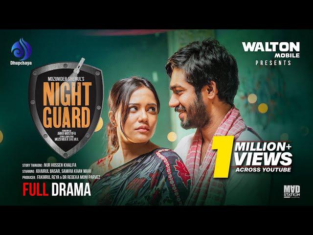 Night Guard | নাইট গার্ড | Khairul Basar | Samira Khan Mahi | New Bangla Natok 2024