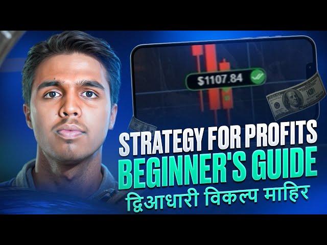  MASTERING BINARY OPTIONS TRADING ON POCKET OPTION: STRATEGY FOR PROFITS | Beginner's Guide